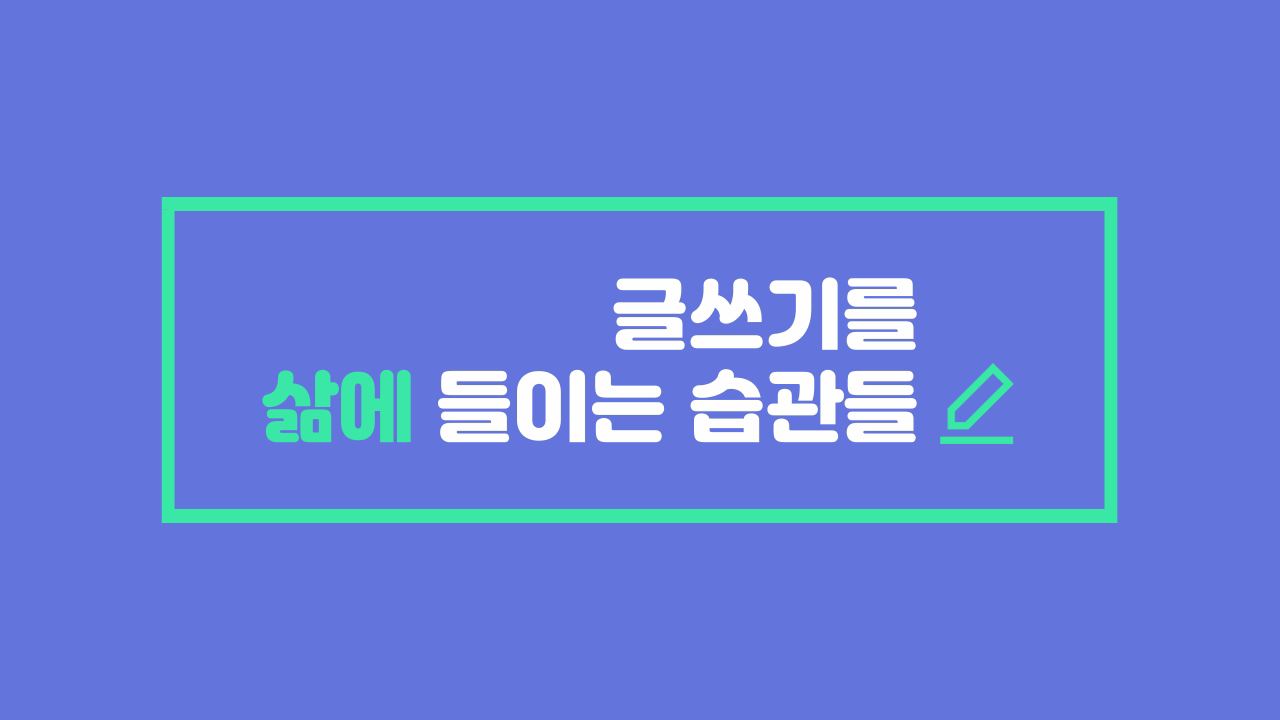 과정썸네일
